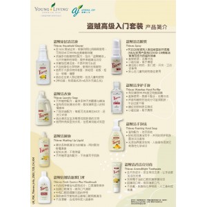 Premium Starter Kit with Thieves (UK) 盜賊高級入門套裝 (英國)