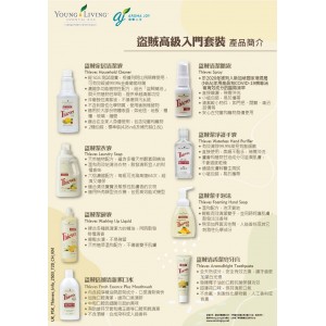 Premium Starter Kit with Thieves (UK) 盜賊高級入門套裝 (英國)