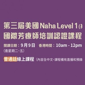第三屆美國Naha Level1 (初級)