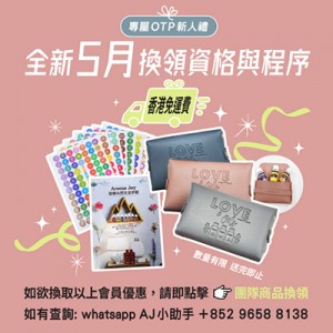 (只供AJ會員) 2026年5月 YOUNG LIVING 新會員福利