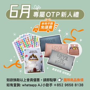 (只供AJ會員) 2026年6月 YOUNG LIVING 新會員福利