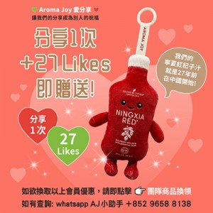 (只供AJ會員) 2026年10月 AROMA JOY 愛分享
