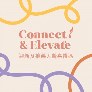 【Fall into Abundance 分享・推薦・滿載豐盛】