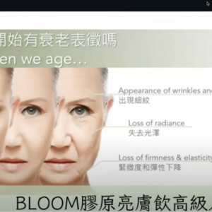 Bloom Collagen 膠原蛋白入門套裝適合你嗎？ By Joanne Kan