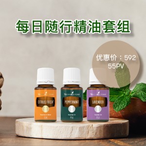 每日隨行精油套組 (中文版本)