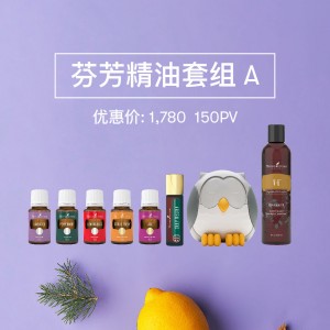 芬芳精油套組 A + 產品簡介 + 簡易DIY配方 (中文版本)