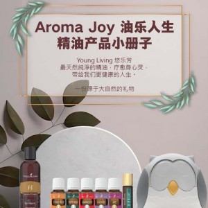 Aroma Joy 油樂人生 精油產品小冊子