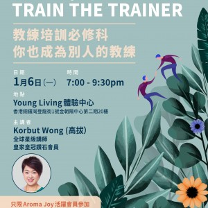 教練培訓必修科 你也成為別人的教練