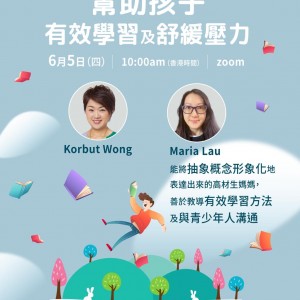 6月工作坊 【兒童精油+DIY專注力滾珠】