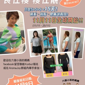 食住瘦、瘦住靚第十四回