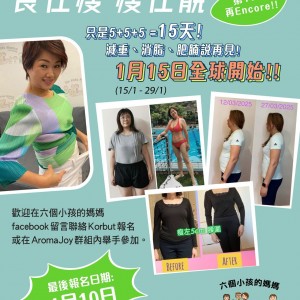 食住瘦、瘦住靚第十五回