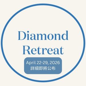 YLHK 2026 Diamond Retreat