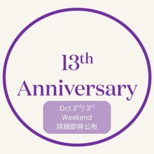 YLHK 2026 13th Anniversary