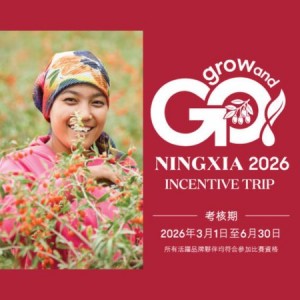 YLHK 2026 Grow and Go 獎賞之旅比賽