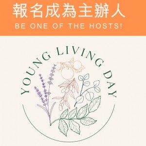 YLHK Young Living Day 登記成為主辦人