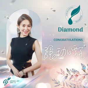 張珈甄, 鑽石級