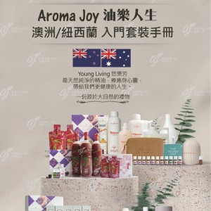 澳洲/紐西蘭入門套裝手冊