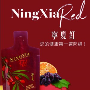 寧夏紅手冊(中國悠樂芳套組)