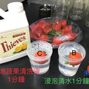 盜賊蔬果清洗液 (中國市場)