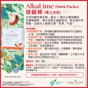 AlkaLime Stick Packs 健鹼檸 (獨立包裝)