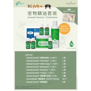 Animal Scents Collection 寵物精油套裝