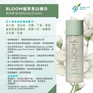 BLOOM Brightening Essence 植萃亮白精華