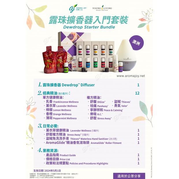 露珠擴香器入門套裝 Dewdrop Starter Bundle (AU)