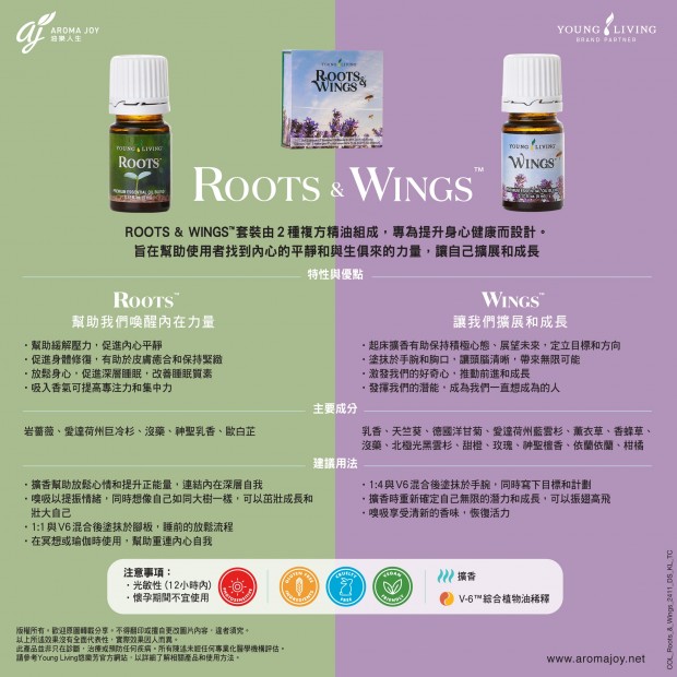 ROOTS & WINGS