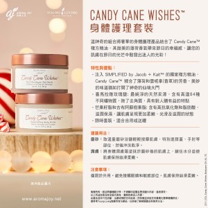 CANDY CANE WISHES™ 身體護理套裝