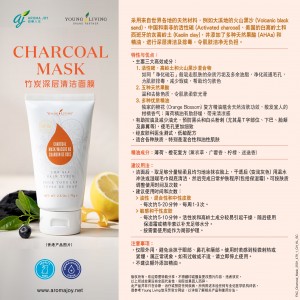 Charcoal Mask 竹炭深層清潔面膜
