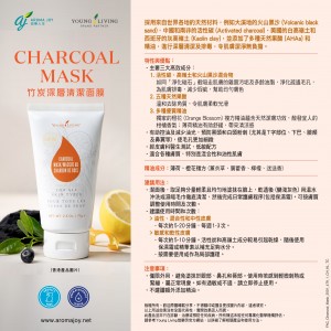 Charcoal Mask 竹炭深層清潔面膜