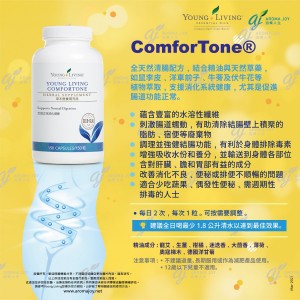 ComforTone