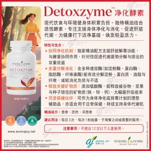 Detoxzyme 淨化酵素