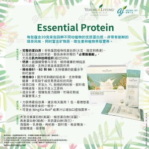 Essential Protein