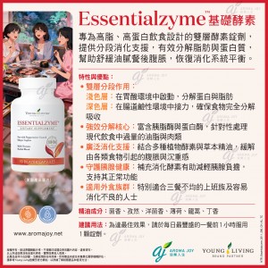 Essentialzyme