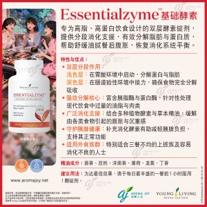 Essentialzyme