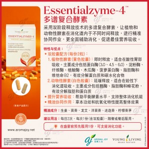 Essentialzymes-4