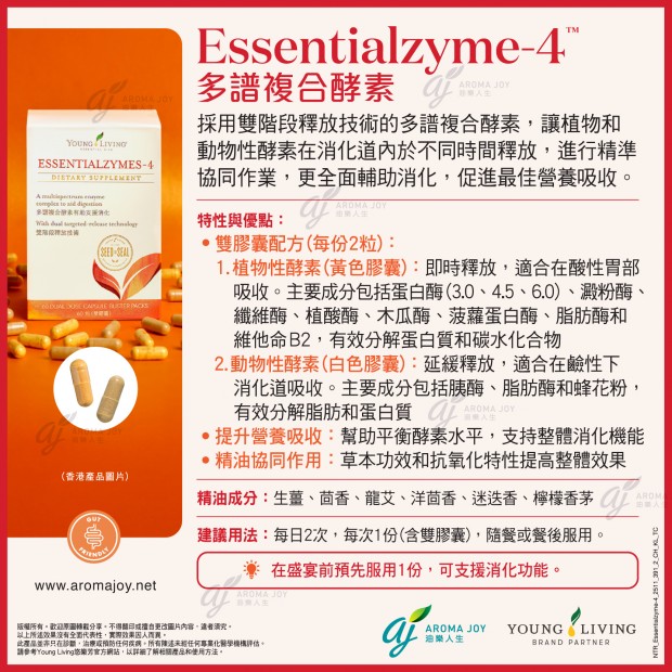 Essentialzymes-4