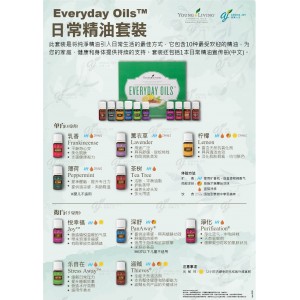 Everyday Oils™ Collection 日常精油套裝