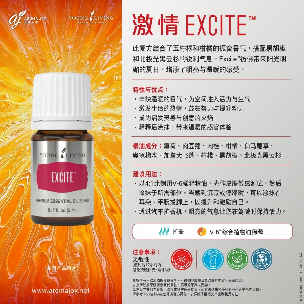 Young Living Excite エッセンシャルオイル 5ml Young Living Excite エッセンシャルオイル 5ml - メルカリ
