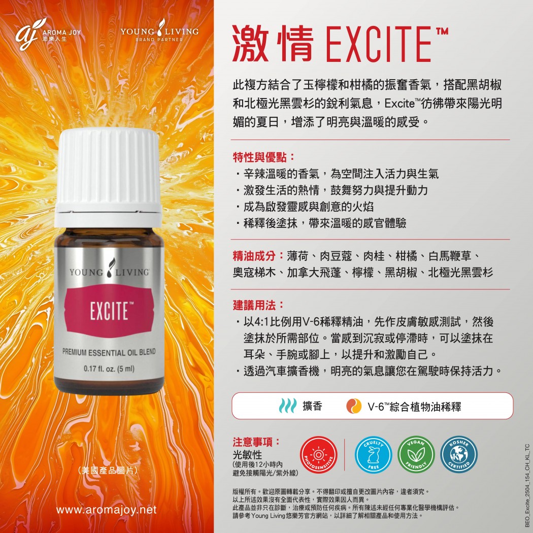 Young Living Excite エッセンシャルオイル 5ml Amazon.com: Young Living Essential Oil - Citrus Fresh 5ml
