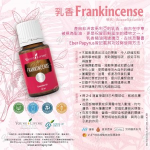 Frankincense 乳香