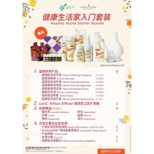 Healthy Home Starter Bundle 健康生活家入門套裝 (AU)