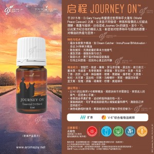 Journey On 啟程