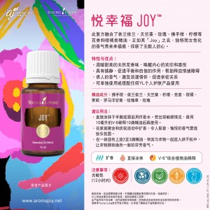 Joy 悅幸福