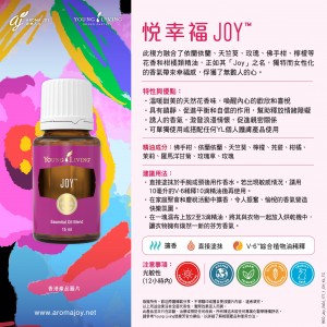 Joy 悅幸福