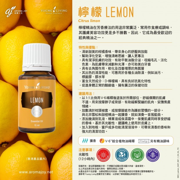 Lemon 檸檬