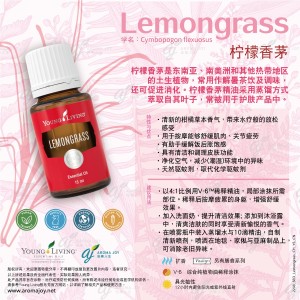 Lemongrass 檸檬香茅