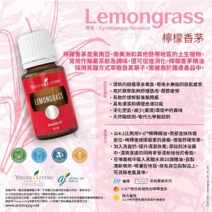Lemongrass 檸檬香茅