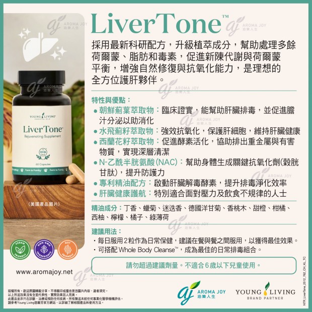 LiverTone